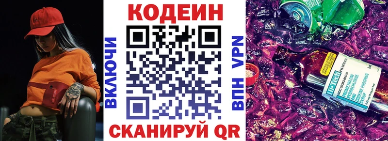 даркнет сайт  Буйнакск  Codein напиток Lean (лин) 