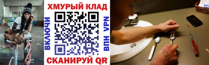 Героин хмурый Буйнакск
