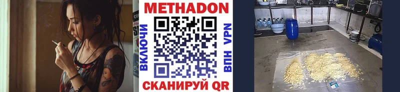 МЕТАДОН кристалл Буйнакск
